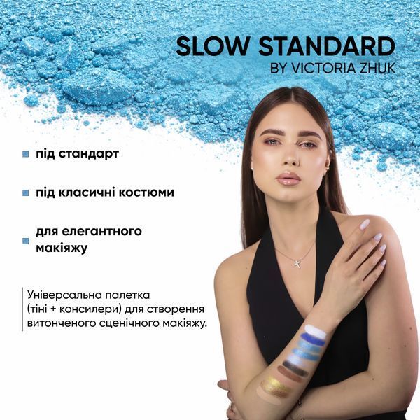 Професійна палетка для бальних танців Slow Standard PROVG BLD-09 фото