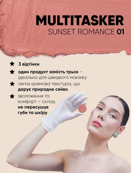 Мультитаскер MT-01 - SUNSET ROMANCE MT-02 фото