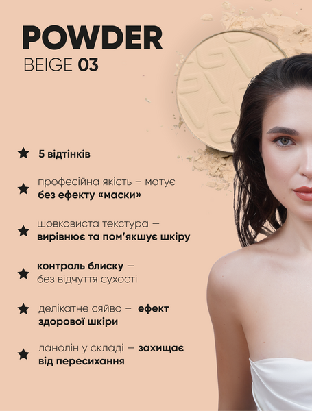 Пудра для обличчя PW-03 - BEIGE PW-02 фото