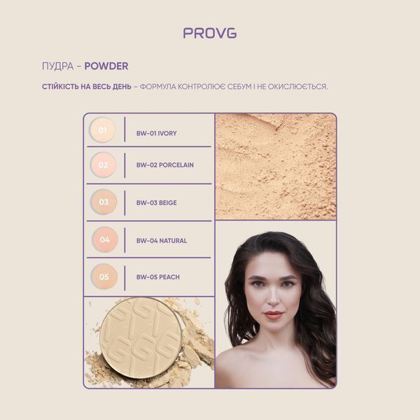 Пудра для обличчя PW-03 - BEIGE PW-02 фото