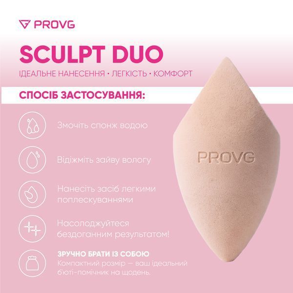 Спонж для макіяжу PROVG SCULPT DUO PD-2 фото