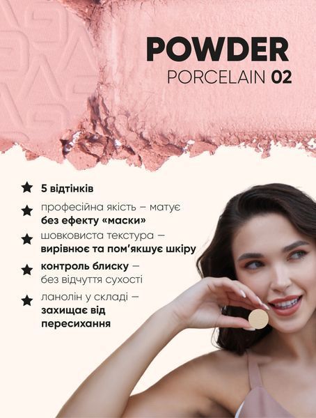Пудра для обличчя PW-02 - PORCELAIN PW-01 фото
