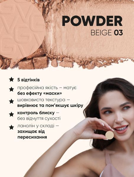 Пудра для обличчя PW-03 - BEIGE PW-01 фото