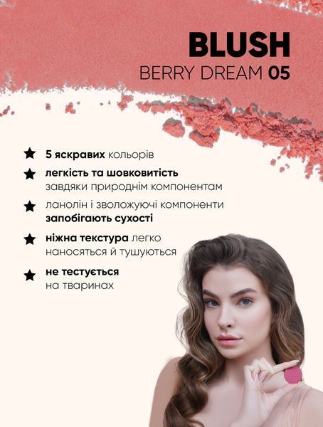 Рум'яна BL-05 - BERRY DREAM BL-02 фото