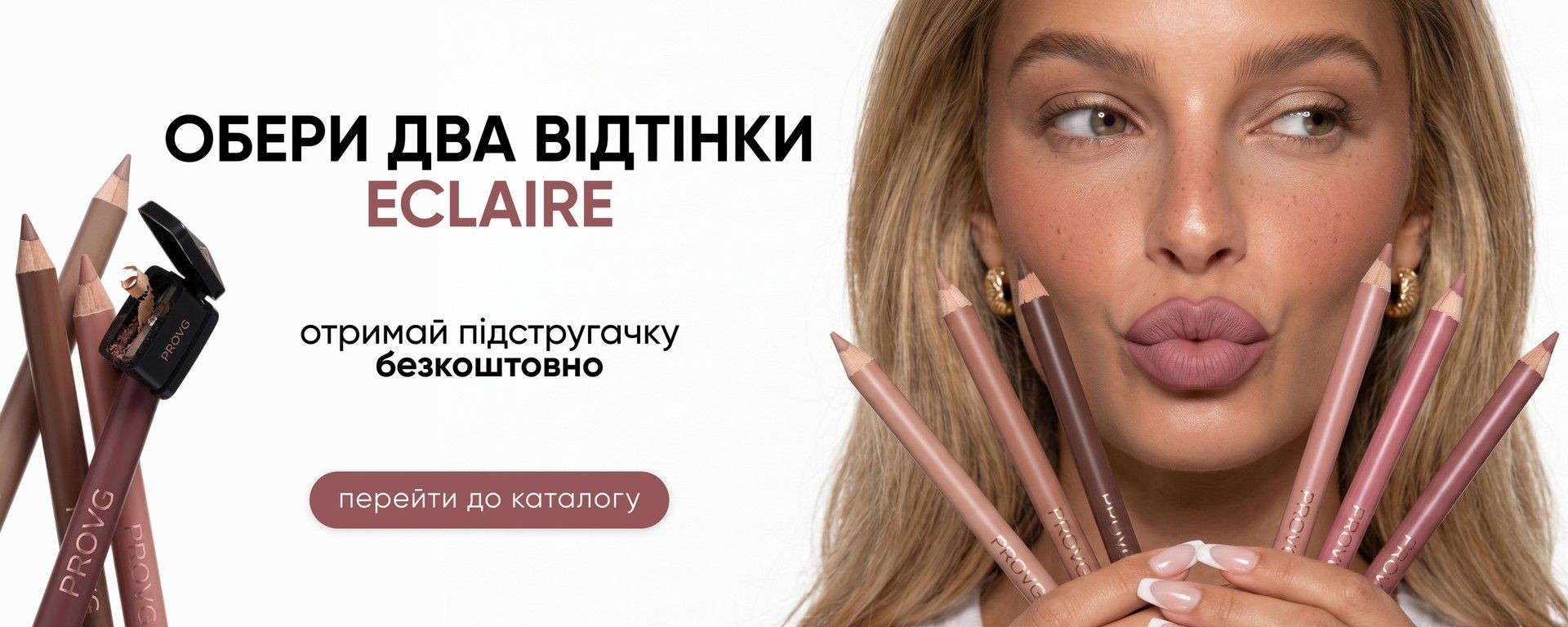 Олівці + підстругачка