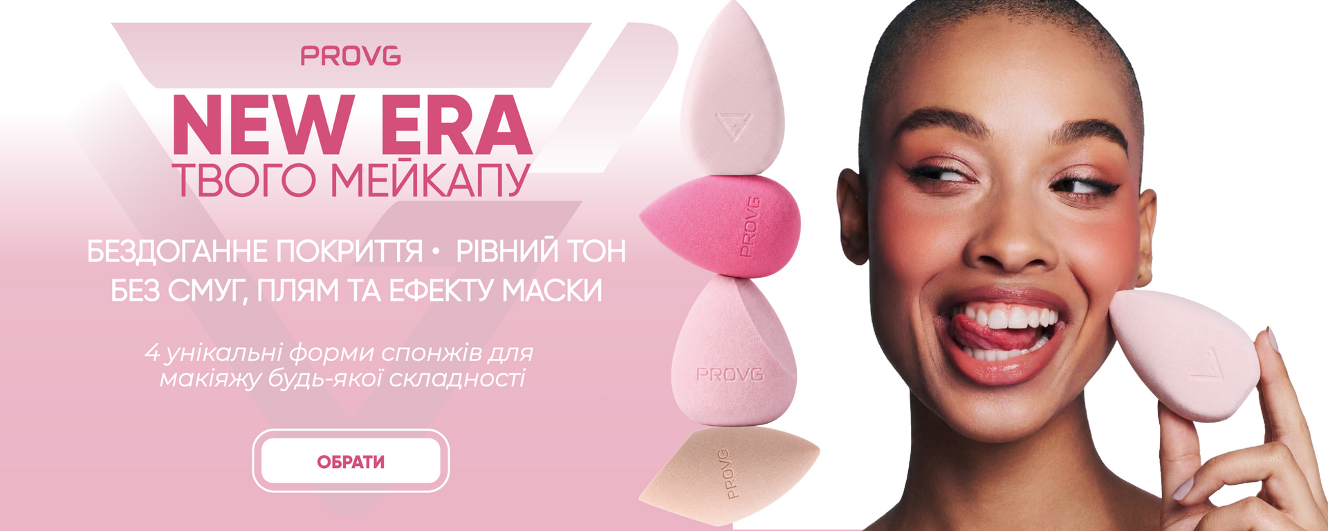 Спонжі